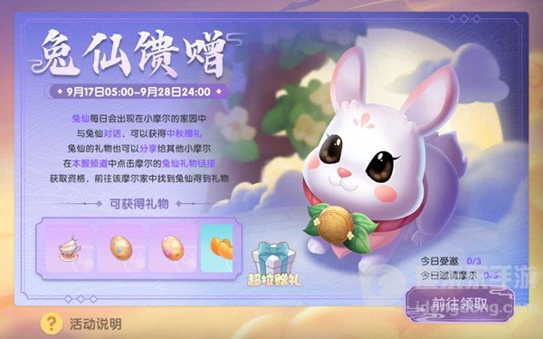 摩尔庄园绒毛怎么获得 绒毛获得方法介绍