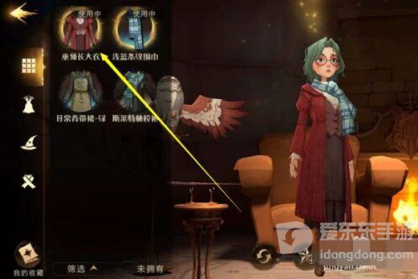 哈利波特魔法觉醒怎么换衣服穿 换衣服教程分享