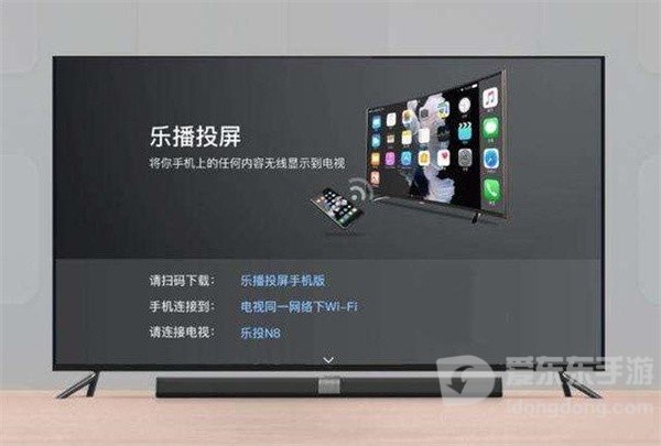 电视无法下载乐播投屏怎么办 解决办法看这里