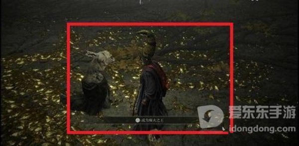 艾尔登法环癫火结局攻略 癫火结局触发条件