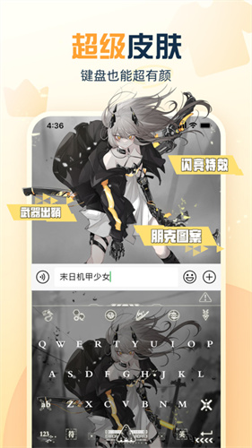 biubiu键盘