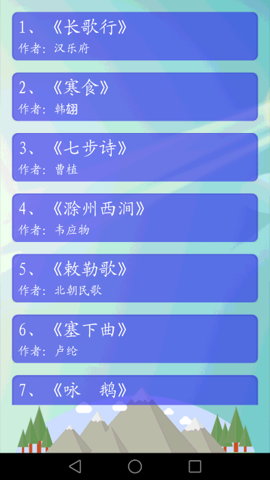 小海鱼唐诗三百首