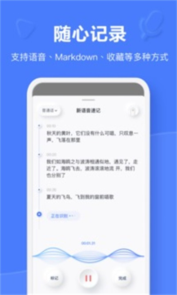 有道云笔记app