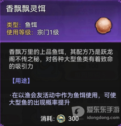 最强祖师钓鱼攻略 最强祖师怎么钓鱼
