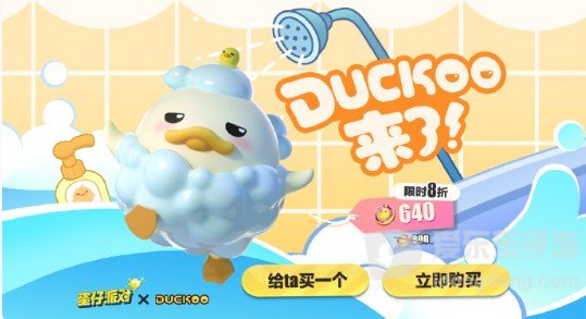 蛋仔派对duckoo联动皮肤价格是多少 duckoo联动价格详情