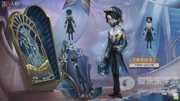 第五人格32赛季精华1皮肤有哪些 32赛季精华1时装皮肤爆料