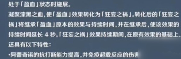 原神仆人技能爆料 仆人技能介绍