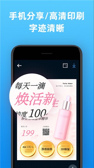 海报制作大师安卓版