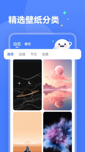 水星壁纸