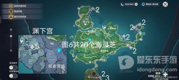 万叶突破材料海灵芝在哪 海灵芝采集路线