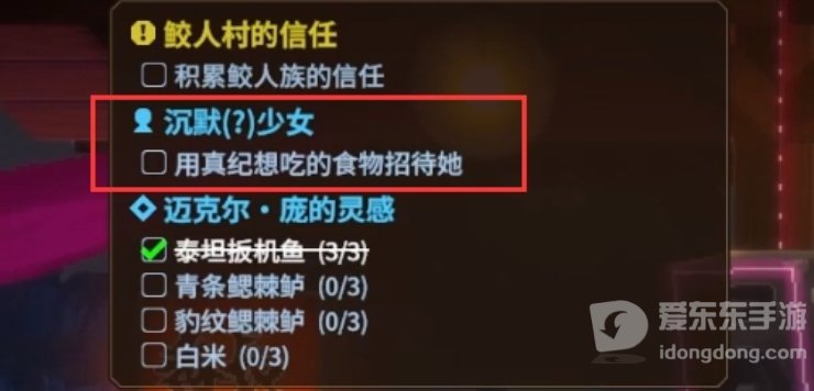 《潜水员戴夫》海马捕捉方法 《潜水员戴夫》捕虫网获取方法