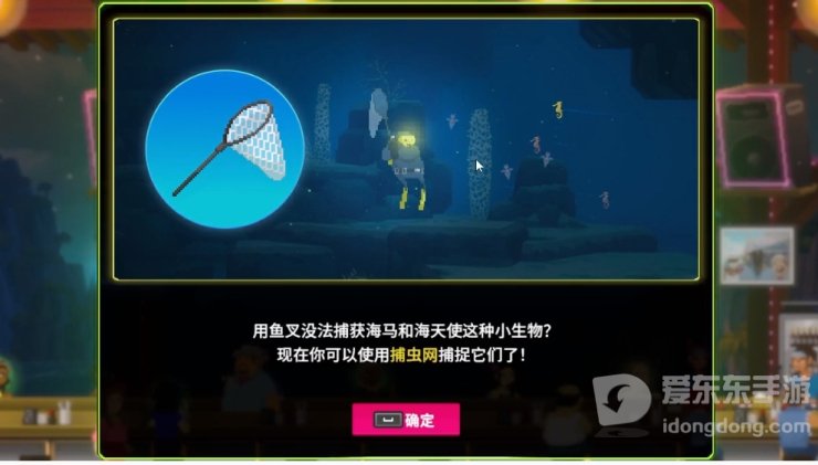 《潜水员戴夫》海马捕捉方法 《潜水员戴夫》捕虫网获取方法