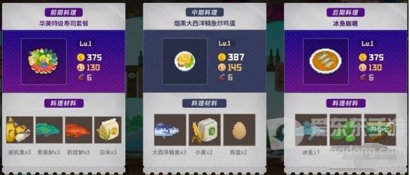 《潜水员戴夫》性价比高的菜推荐 《潜水员戴夫》料理制作推荐