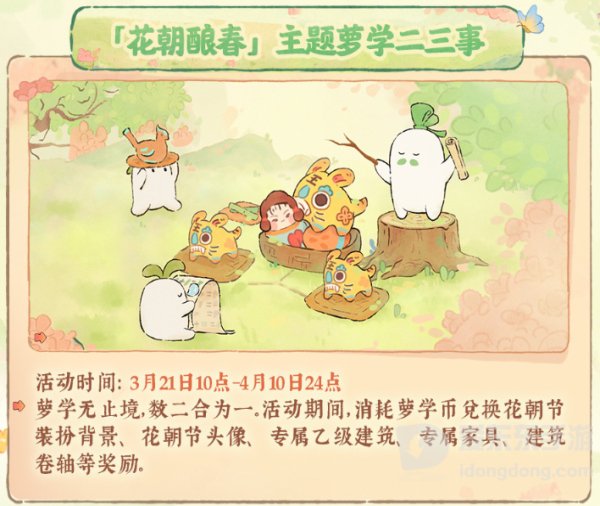 桃源深处有人家周年庆庆典活动怎么玩 周年庆主题系列活动介绍