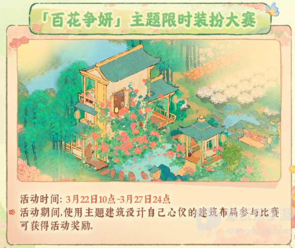 桃源深处有人家周年庆庆典活动怎么玩 周年庆主题系列活动介绍