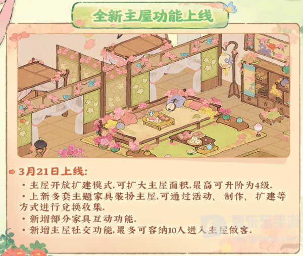 桃源深处有人家周年庆庆典活动怎么玩 周年庆主题系列活动介绍