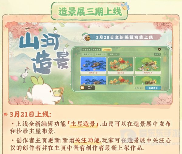 桃源深处有人家周年庆庆典活动怎么玩 周年庆主题系列活动介绍