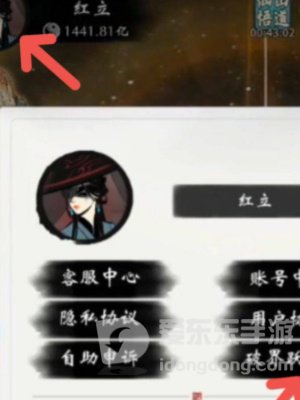 一念逍遥怎么转区 转区方法介绍