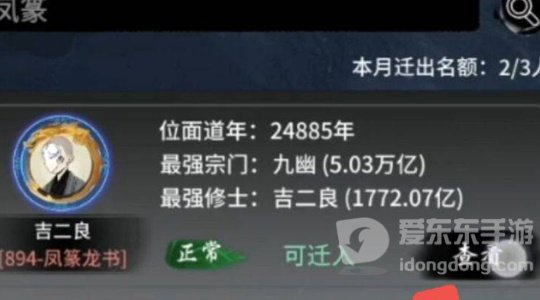 一念逍遥怎么转区 转区方法介绍