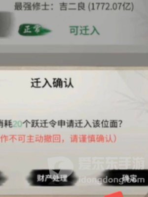 一念逍遥怎么转区 转区方法介绍