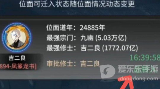 一念逍遥怎么转区 转区方法介绍