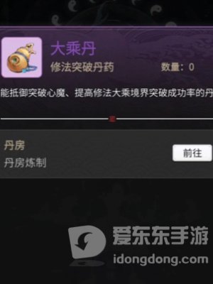 一念逍遥怎么突破大乘期 突破大乘期方法介绍