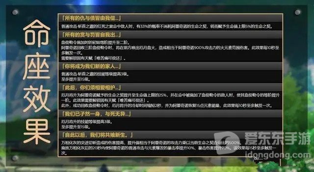 原神4.6新角色仆人定位是辅助还是主c 仆人阿蕾奇诺角色详细介绍