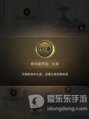 一念逍遥怎么凝聚法相 凝聚法相方法介绍