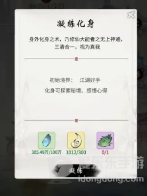 一念逍遥怎么凝聚法相 凝聚法相方法介绍