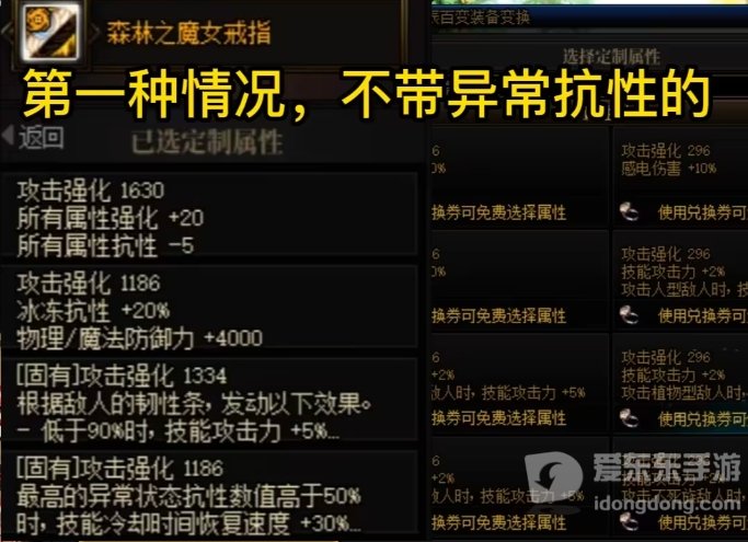 dnf大百变选择 森林魔女戒指完美4词条选择