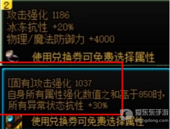 dnf大百变选择 森林魔女戒指完美4词条选择