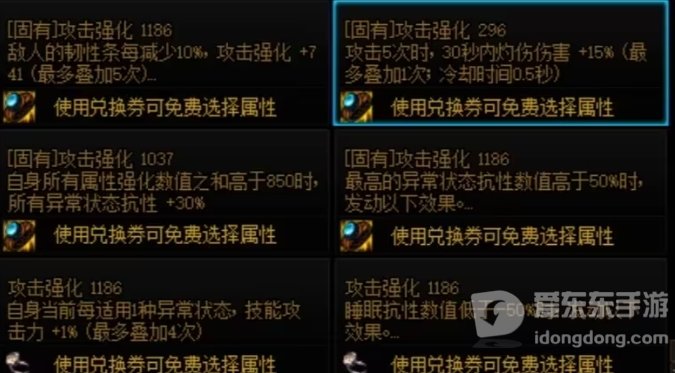dnf大百变选择 森林魔女戒指完美4词条选择