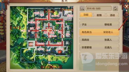 天龙八部手游典当入口在哪里 典当入口位置分享
