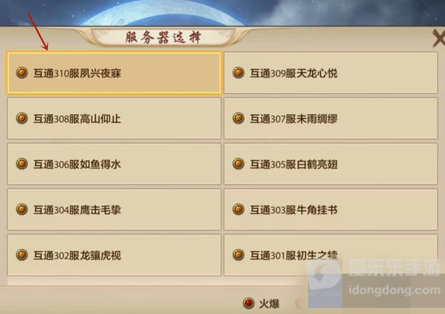 天龙八部手游典当入口在哪里 典当入口位置分享