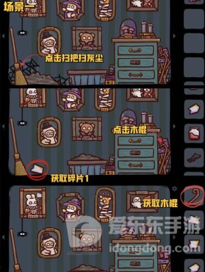 狗狗魔法逃脱攻略 狗狗魔法逃脱游戏攻略