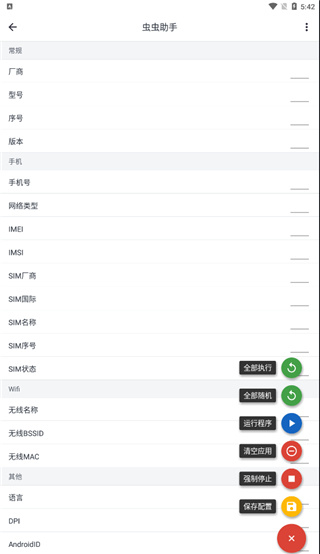 应用变量最新版