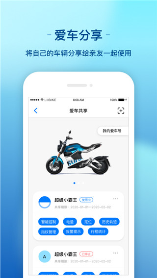 新日出行app