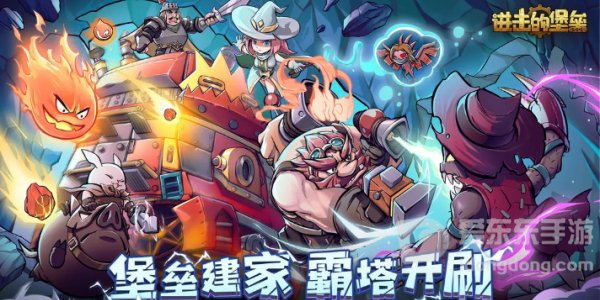 进击的堡垒最新兑换码大全 进击的堡垒礼包码一览