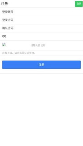 易码验证码接收平台app