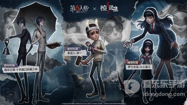 第五人格六周年活动商店返场物品有什么 周年活动商店返场物品一览