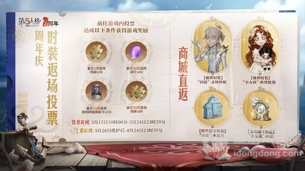 第五人格六周年活动剧情有哪些 第五人格六周年剧情内容详解