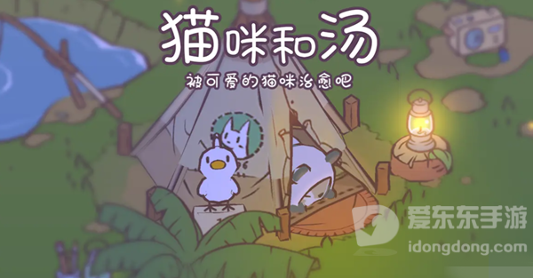 猫咪和汤兑换码有哪些 兑换码汇总大全
