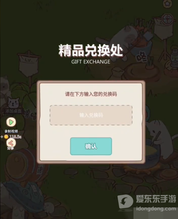 猫咪和汤兑换码有哪些 兑换码汇总大全