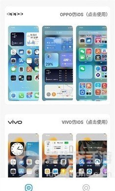 oppo仿苹果ios主题