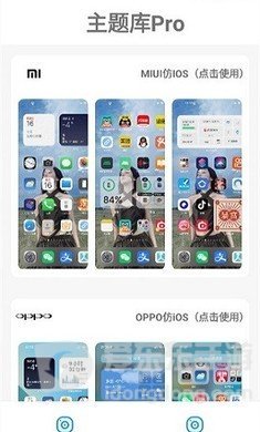 oppo仿苹果ios主题