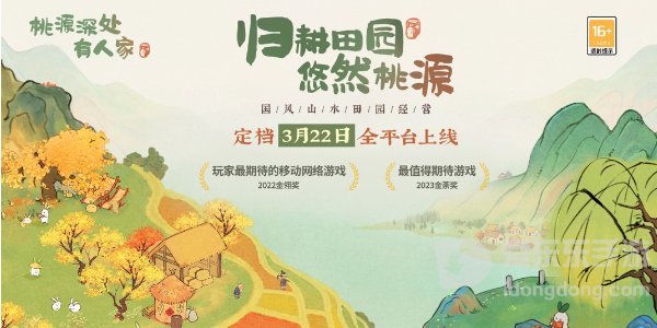 桃源深处有人家歧路之畔支线怎么触发 歧路之畔支线触发方法分享