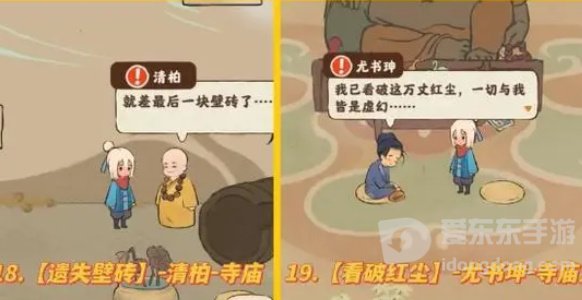 桃源深处有人家歧路之畔支线怎么触发 歧路之畔支线触发方法分享