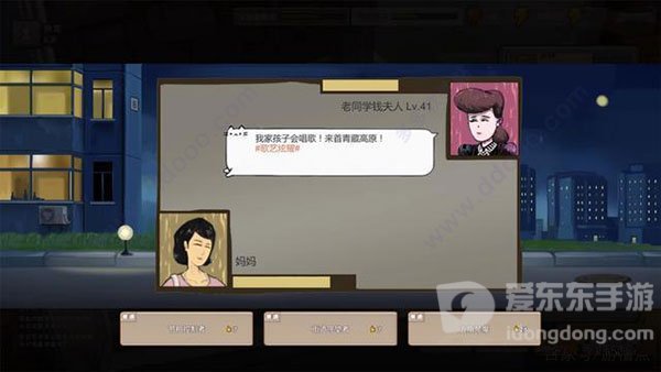 中国式家长手机版