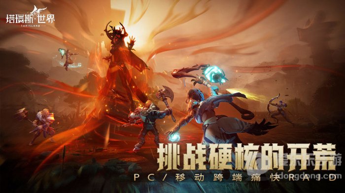 《塔瑞斯世界》新手职业推荐 《塔瑞斯世界》开荒职业选择