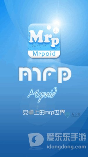 mrp模拟器最新版